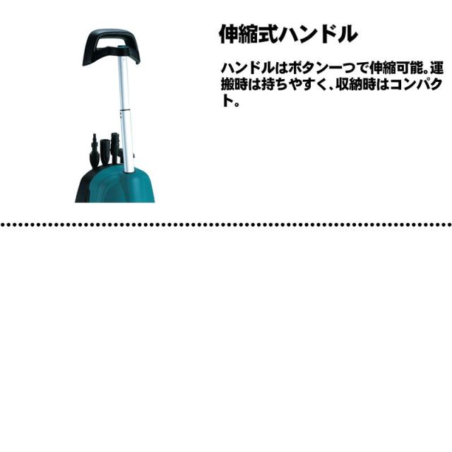 マキタ(makita) MHW0700 高圧洗浄機 AC100V (最大吐出水量:8.5L/min)_4