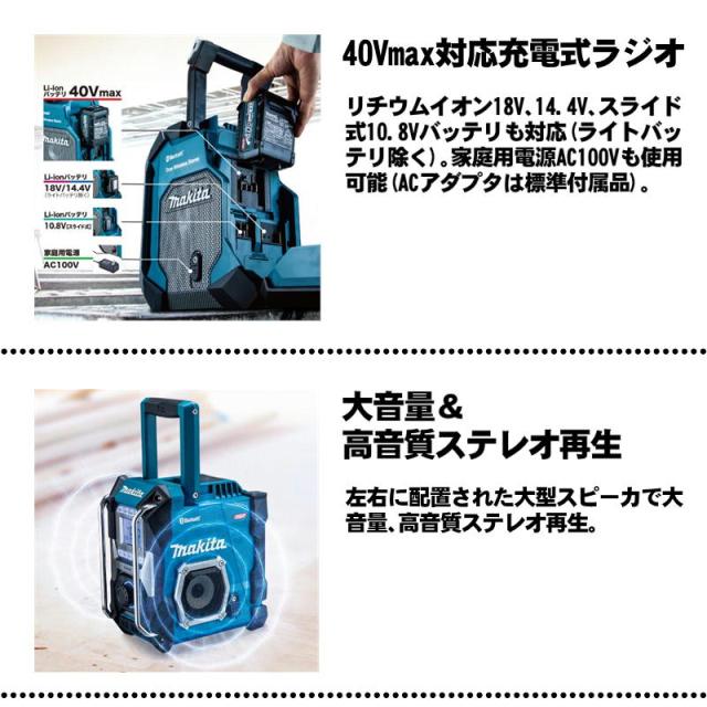 マキタ(makita) MR001GZW 充電式ラジオ ホワイト 本体のみ (充電器・バッテリー別売) (40Vmax/18V/14.4V/スライド式10.8V/AC100V対応) コードレス_1