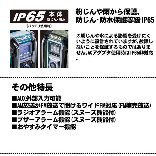 マキタ(makita) MR001GZW 充電式ラジオ ホワイト 本体のみ (充電器・バッテリー別売) (40Vmax/18V/14.4V/スライド式10.8V/AC100V対応) コードレス_2