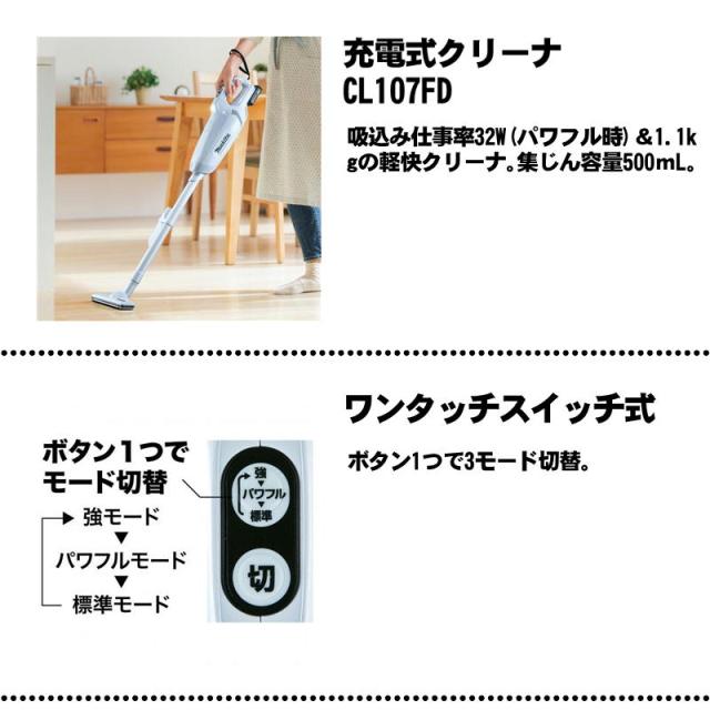 マキタ(makita) CK1013 充電式クリーナー＋ブロワ コンボセット 10.8V セット品(掃除機・ブロワ・BL1015×1個・充電器) (CL107FDZ 紙パック式・UB100DZ)
