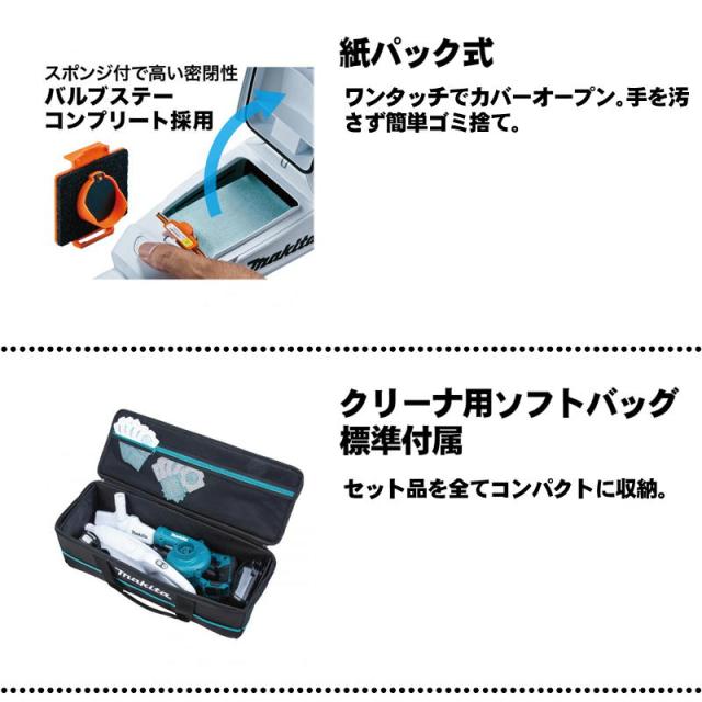 マキタ(makita) CK1013 充電式クリーナー＋ブロワ コンボセット 10.8V セット品(掃除機・ブロワ・BL1015×1個・充電器) (CL107FDZ 紙パック式・UB100DZ)