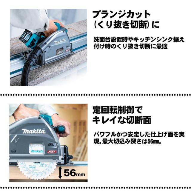 マキタ(makita) SP001GZ 165mm充電式プランジマルノコ 40Vmax 本体のみ(充電器・バッテリー別売) コードレス_2
