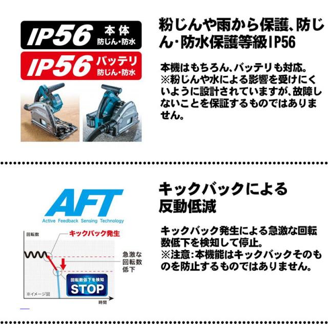 マキタ(makita) SP001GZ 165mm充電式プランジマルノコ 40Vmax 本体のみ(充電器・バッテリー別売) コードレス_3