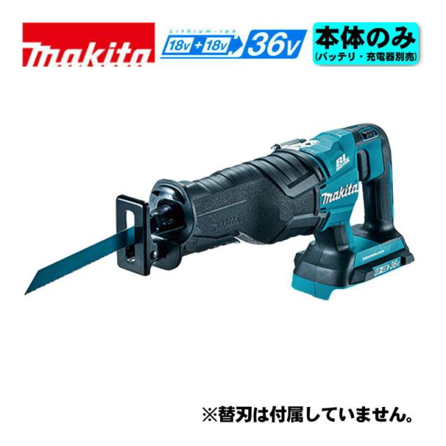 マキタ(makita) JR360DZ 充電式レシプロソー 36V(18V×2本使用) 本体のみ(充電器・バッテリー別売) コードレス