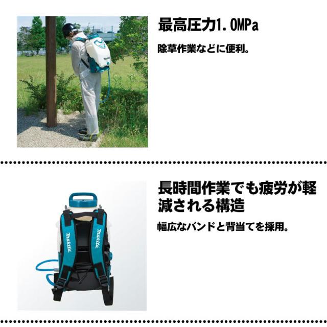 マキタ(makita) MUS156DZ 充電式噴霧器(タンク容量：15L) 18V 本体のみ 