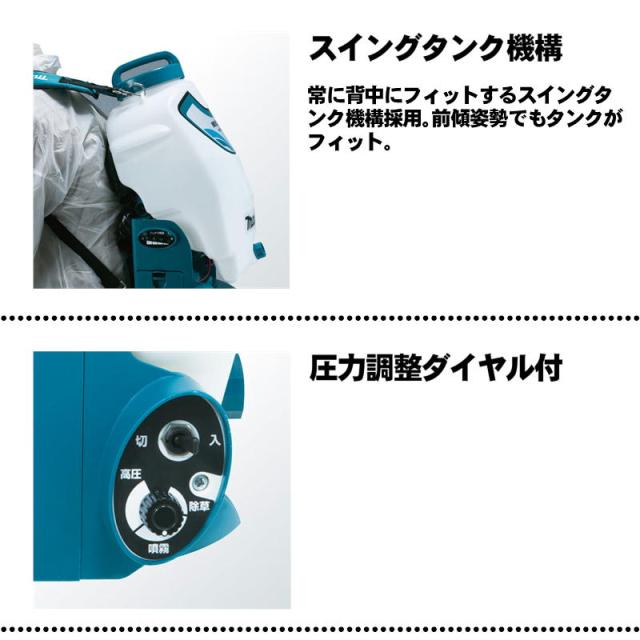 マキタ(makita) MUS156DZ 充電式噴霧器(タンク容量：15L) 18V 本体のみ