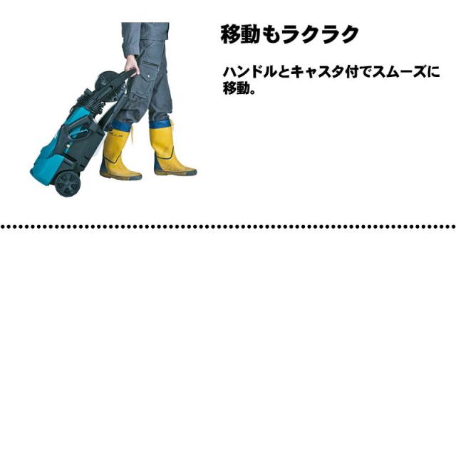 マキタ(makita) MHW0810 高圧洗浄機 AC100V (最大吐出水量:7L/min)_4