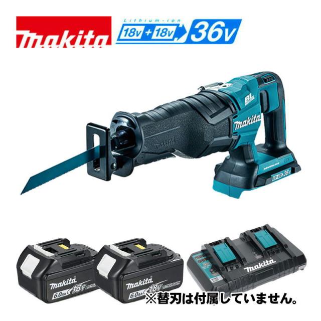 マキタ(makita) JR360DPG2 充電式レシプロソー 36V(18V×2本使用) 6Ah 