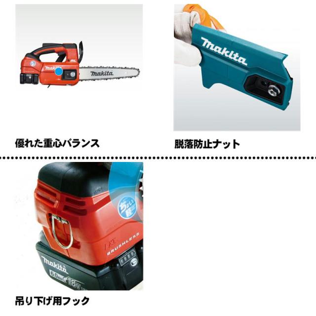 マキタ　１８Ｖ充電式チェーンソー　赤　ＭＵＣ２５４ＨＤＧＲ 新品 マキタ 18V 充電式チェンソー 赤 25cm カービングバー