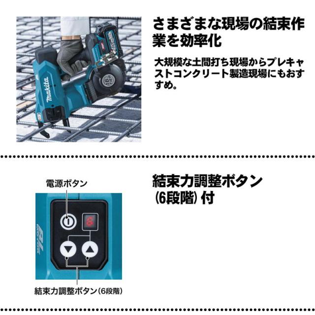 マキタ(makita) TR001GZK 充電式鉄筋結束機 40Vmax 本体のみ(充電器・バッテリー別売) (ケース付) コードレス_5