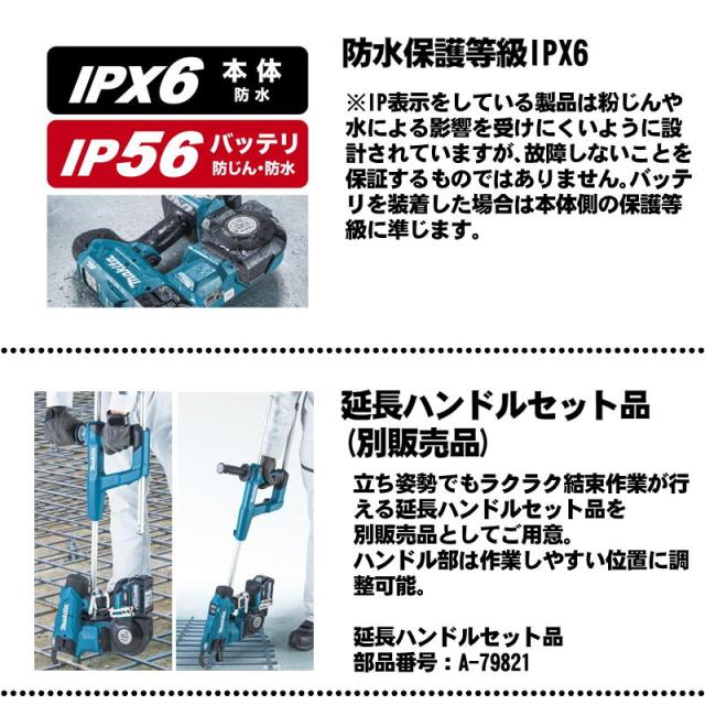 マキタ(makita) TR001GZK 充電式鉄筋結束機 40Vmax 本体のみ(充電器・バッテリー別売) (ケース付) コードレス_6