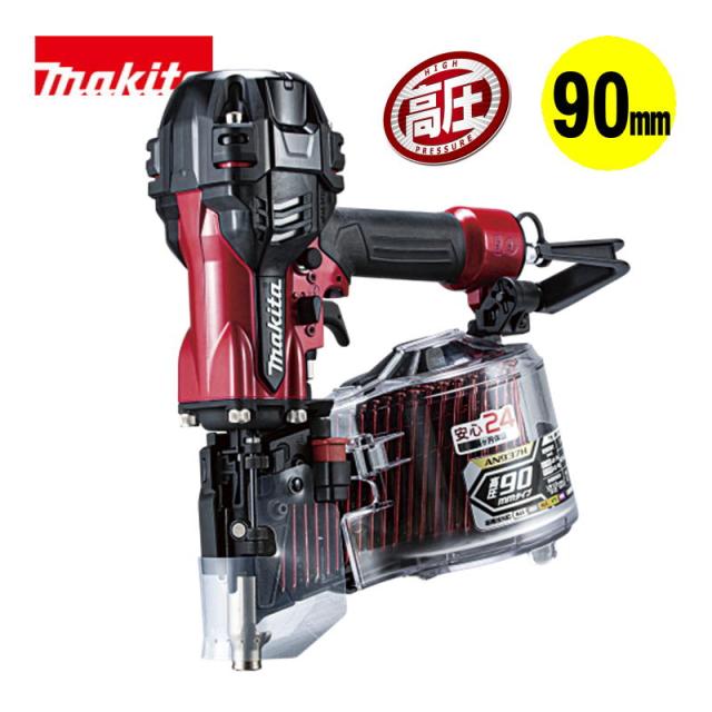 マキタ(makita) AN937H 90mm高圧エア釘打ち機 (赤)【公式通販】