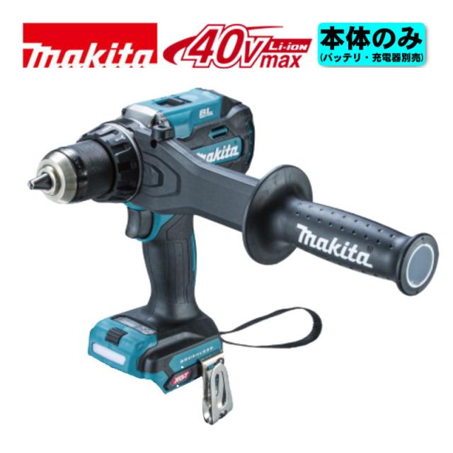 マキタ(makita) DF003GZ 充電式ドライバドリル 40Vmax 本体のみ(充電器・バッテリー別売) コードレス