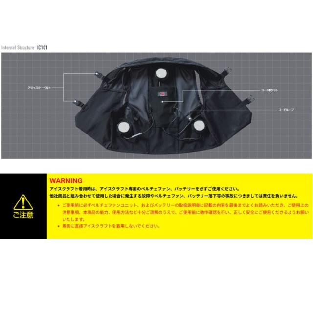 BURTLE(バートル) IC101S アイスクラフトベスト (ペルチェベスト