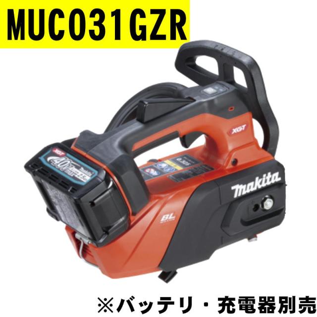 マキタ(makita) MUC031GZR1 200mm充電式チェーンソー(赤) 40Vmax （本体＋M200C）_2