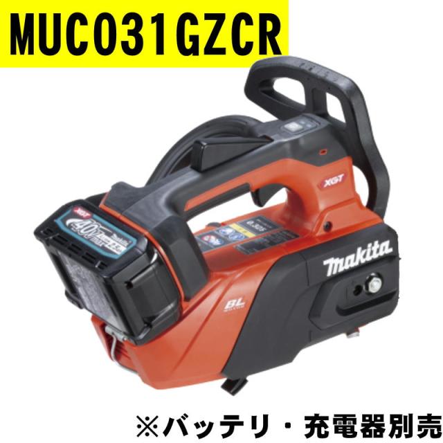 マキタ(makita) MUC031GZR5 250mm充電式チェーンソー(赤) 40Vmax （本体＋M250B）_2