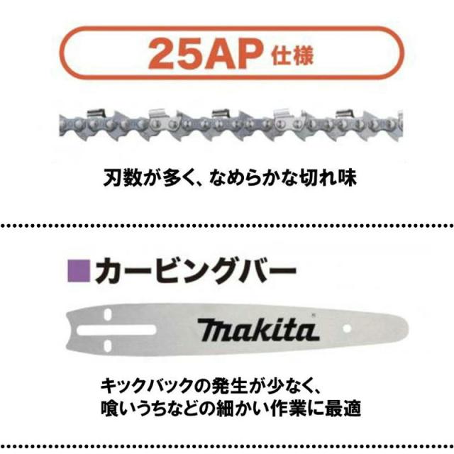 マキタ(makita) MUC031GZR5 250mm充電式チェーンソー(赤) 40Vmax （本体＋M250B）_4