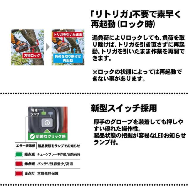マキタ(makita) MUC031GZR5 250mm充電式チェーンソー(赤) 40Vmax （本体＋M250B）_7
