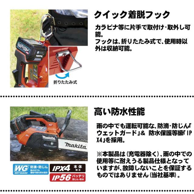 マキタ(makita) MUC031GZR5 250mm充電式チェーンソー(赤) 40Vmax （本体＋M250B）_8