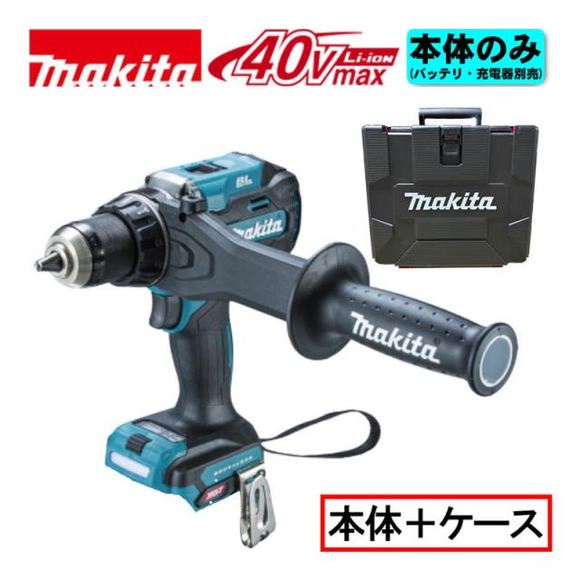 マキタ(makita) DF003GZ 充電式ドライバドリル 40Vmax 本体＋ケース 