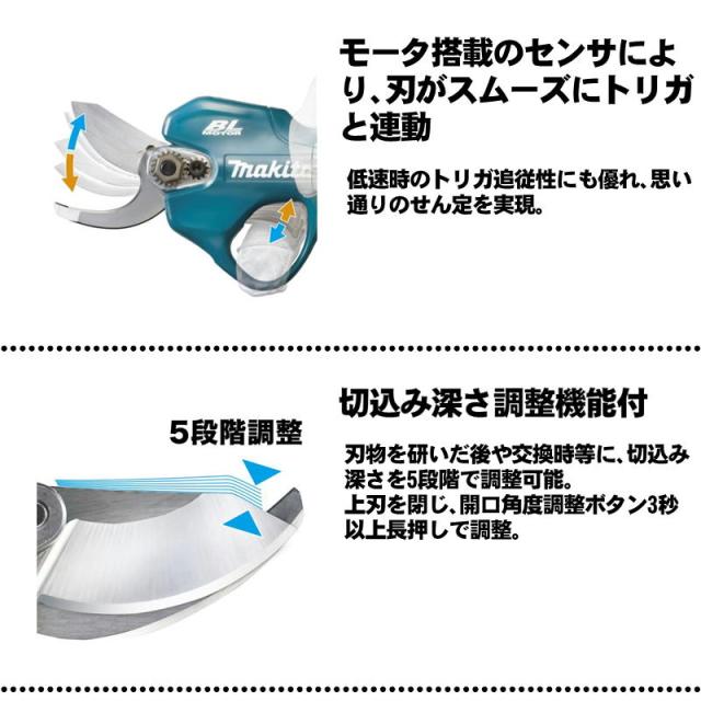 マキタ(makita) UP181DZ せん定ハサミ 18V (本体＋BL1820B×1個＋充電器＋トートバッグ)_4