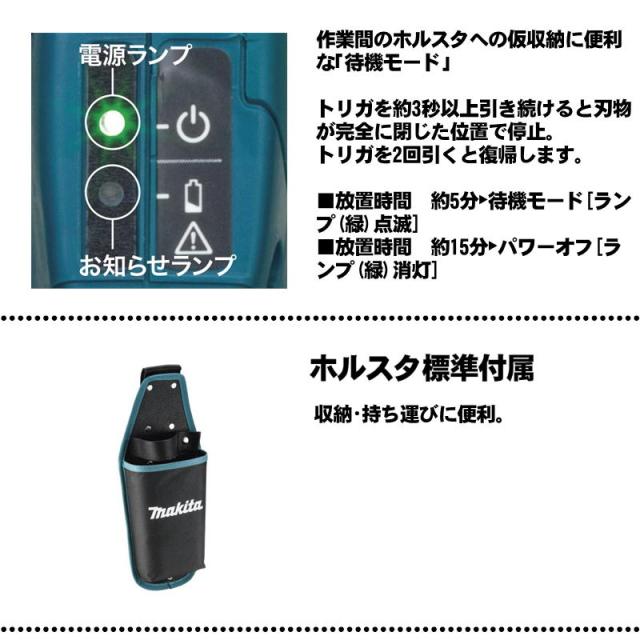 マキタ(makita) UP181DZ せん定ハサミ 18V (本体＋BL1820B×1個＋充電器＋トートバッグ)_5