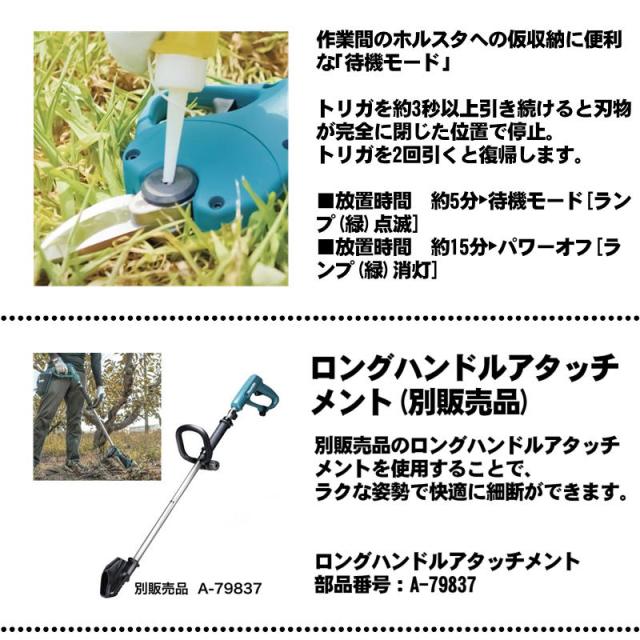 マキタ(makita) UP181DZ せん定ハサミ 18V (本体＋BL1820B×1個＋充電器＋トートバッグ)_6