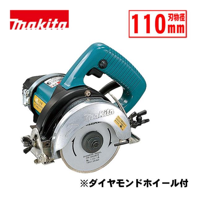 マキタ(makita) 4101R 110mmカッタ AC100V (ダイヤモンドホイール タイル用付)