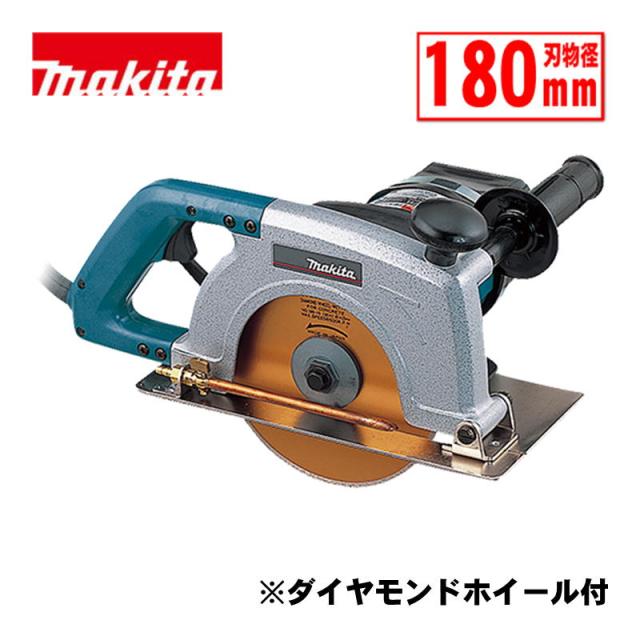 マキタ(makita) 4107R 180mmカッタ AC100V (ダイヤモンドホイール コンクリート・石材用 付)