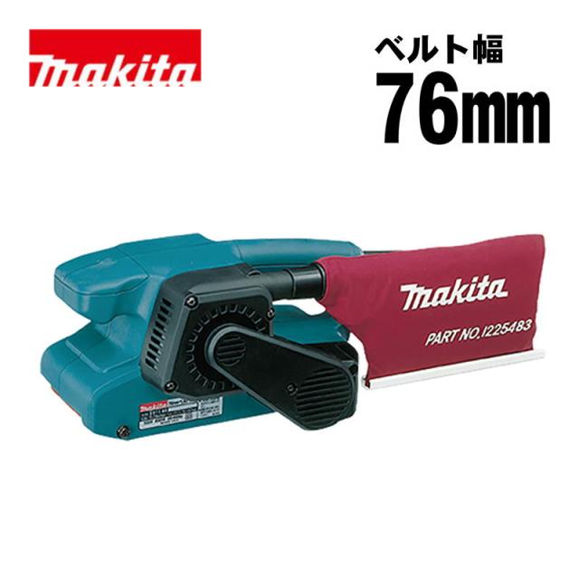マキタ(makita) 9911 76mmベルトサンダ AC100V (ダストバッグ付)