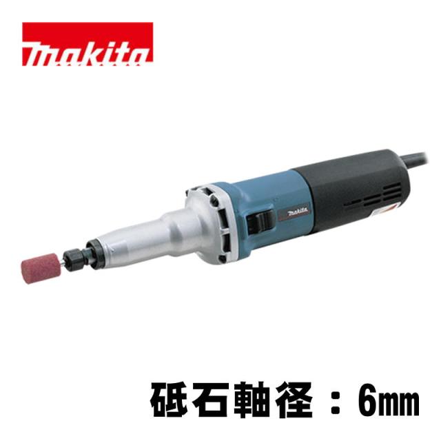マキタ(makita) GD0800C 電子ハンドグラインダ AC100V (砥石軸径：6mm)