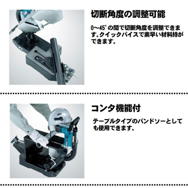 マキタ(makita) 2107FW ポータブルバンドソー(定置式) AC100V 【公式通販】