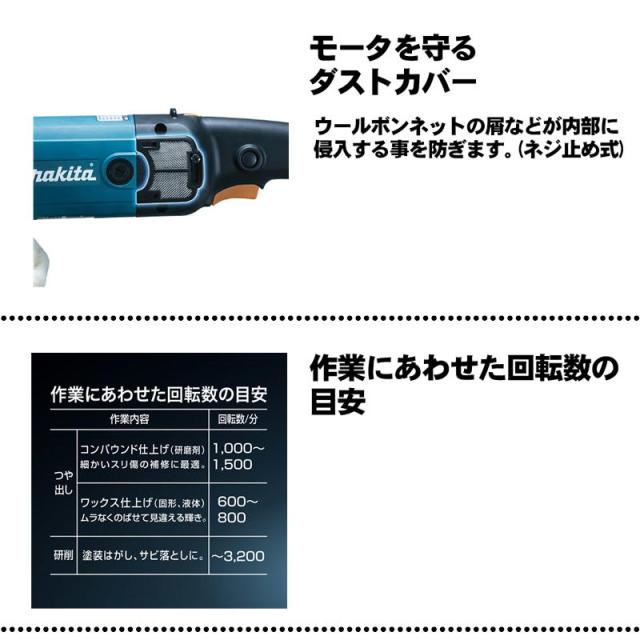 マキタ(makita) 9237C 180mmサンダポリッシャ AC100V (スピード調整ダイヤル付)_2