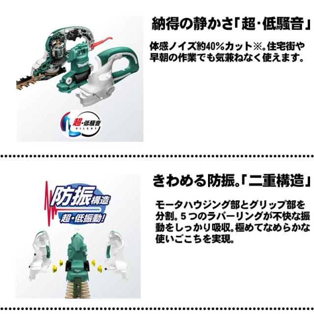 マキタ(makita) MUH4002 400mm電源コード式生垣バリカン AC100V (特殊