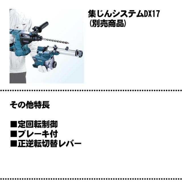 マキタ(makita) HR011GRDX 28mm充電式ハンマドリル 40Vmax 2.5Ah セット品(本体・BL4025×2個・充電器) (SDSプラスシャンク・3モード切替・無線連動対応)_6