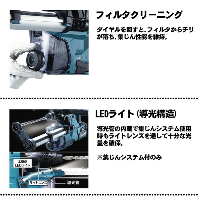 マキタ(makita) HR011GRDXV 28mm充電式ハンマドリル 集じんシステム付 40Vmax 2.5Ah セット品(本体・BL4025×2個・充電器) (SDSプラス軸・3モード切替)_4