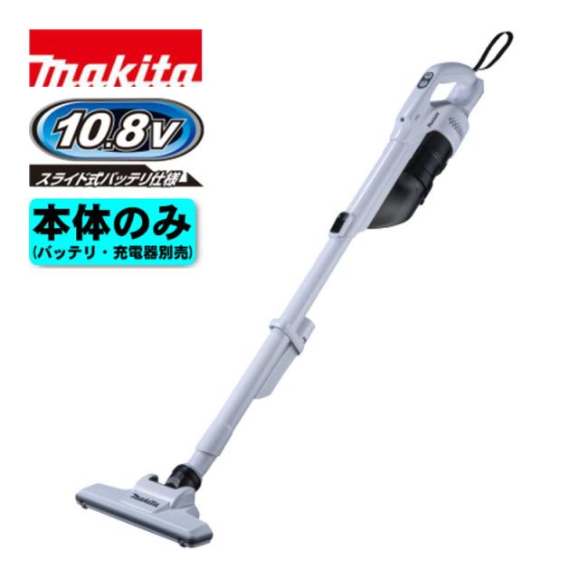 マキタ(makita) CL200FDZW 充電式クリーナー(掃除機) 10.8V 本体のみ 