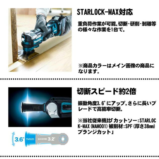限定カラー)マキタ(makita) TM52DZPG 充電式マルチツール 18V