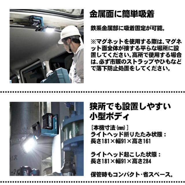 マキタ(makita) ML013G 充電式マグネットライト 40Vmax 本体のみ(充電器・バッテリー別売) (最大光束1200lm・強力マグネット付) コードレス_2