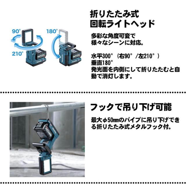 マキタ(makita) ML013G 充電式マグネットライト 40Vmax 本体のみ(充電器・バッテリー別売) (最大光束1200lm・強力マグネット付) コードレス_3