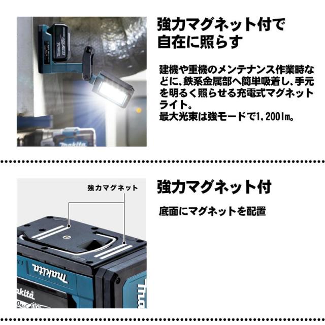 マキタ(makita) ML819 充電式マグネットライト 18V 本体のみ(充電器・バッテリー別売) (最大光束1200lm・強力マグネット付) コードレス_1