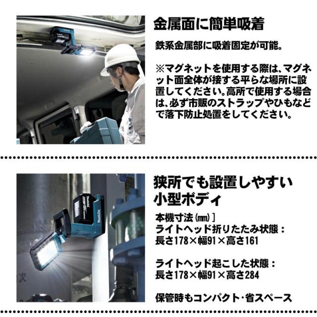 マキタ(makita) ML819 充電式マグネットライト 18V 本体のみ(充電器・バッテリー別売) (最大光束1200lm・強力マグネット付) コードレス_2
