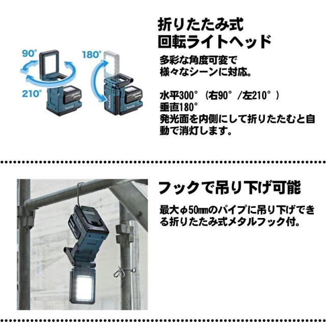 マキタ(makita) ML819 充電式マグネットライト 18V 本体のみ(充電器
