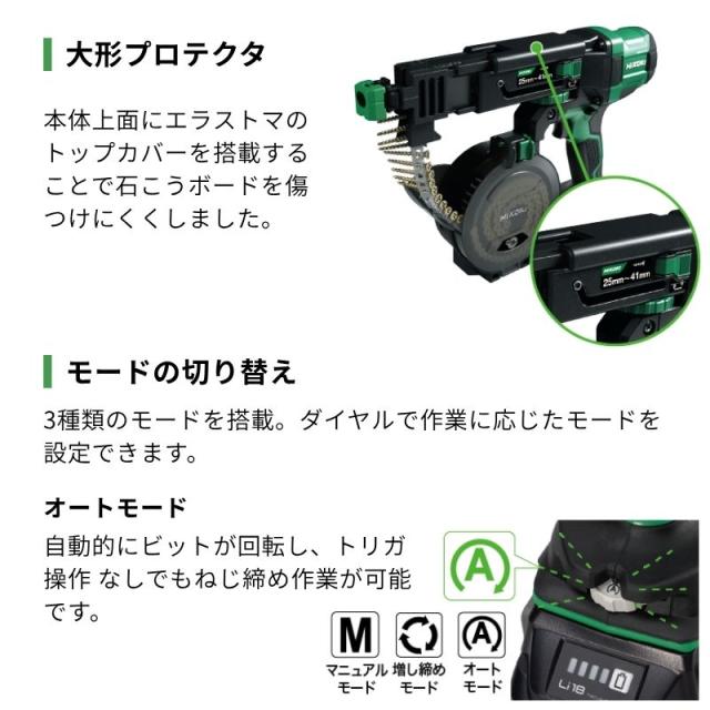 ハイコーキ（旧：日立工機） WF1804DA(NN) コードレス連結ねじドライバ 18V 本体のみ(バッテリー・充電器別売)