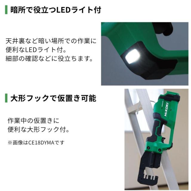 ハイコーキ（旧：日立工機） CE18DYCA(NN) コードレスCチャンカッタ 18V 本体のみ(バッテリー・充電器別売)_2