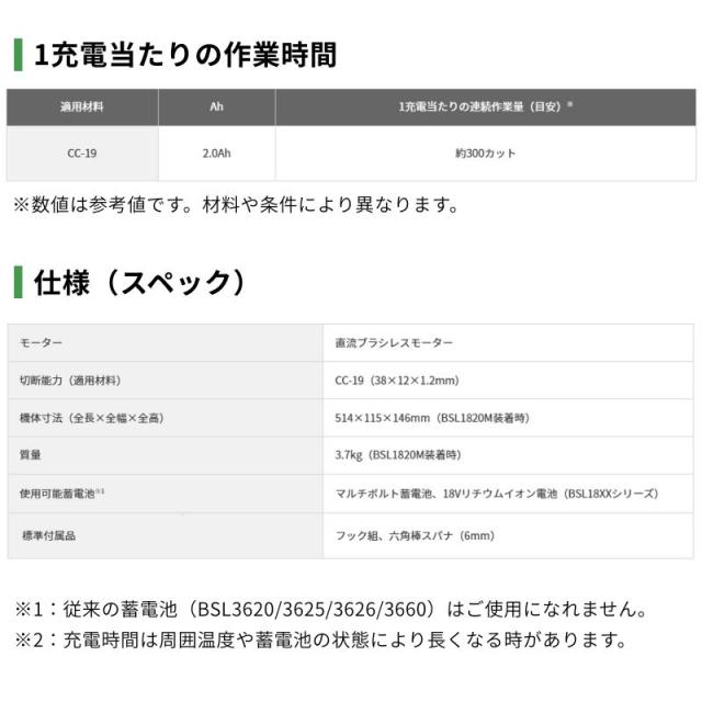 ハイコーキ（旧：日立工機） CE18DYCA(NN) コードレスCチャンカッタ 18V 本体のみ(バッテリー・充電器別売)_3