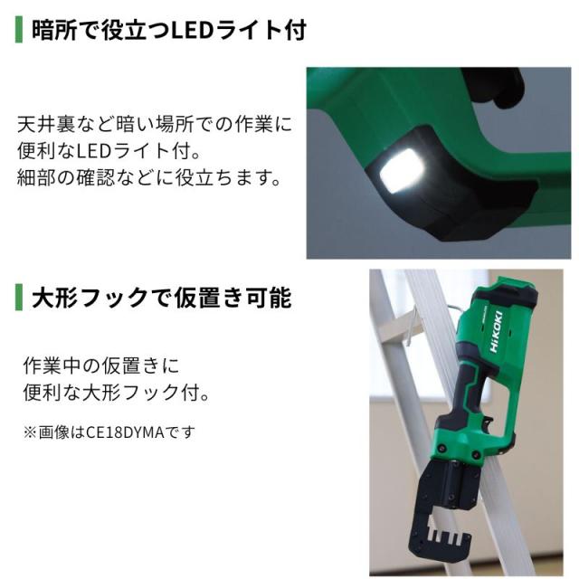 ハイコーキ（旧：日立工機） CE18DYCA(BH) コードレスCチャンカッタ 18V セット品(本体・BSL1820M ×1個・充電器)_2