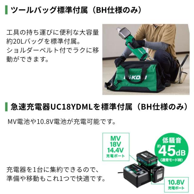 ハイコーキ（旧：日立工機） CE18DYCA(BH) コードレスCチャンカッタ 18V セット品(本体・BSL1820M ×1個・充電器)_3