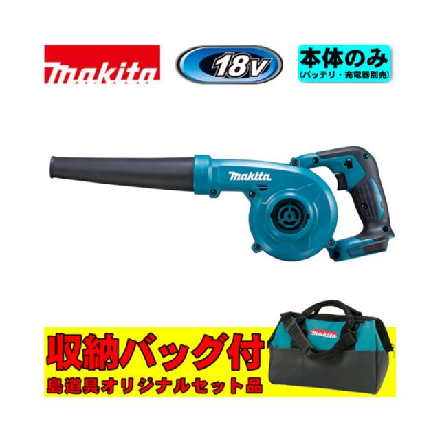 マキタ UB185DZ 充電式ブロワ 18V トートバッグ 831253-8 8,903円