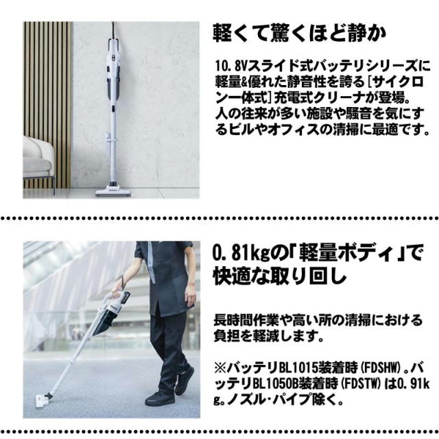 マキタ(makita) CL200FDZW クリーナー(掃除機) 10.8V 本体のみ 予備フィルタ付